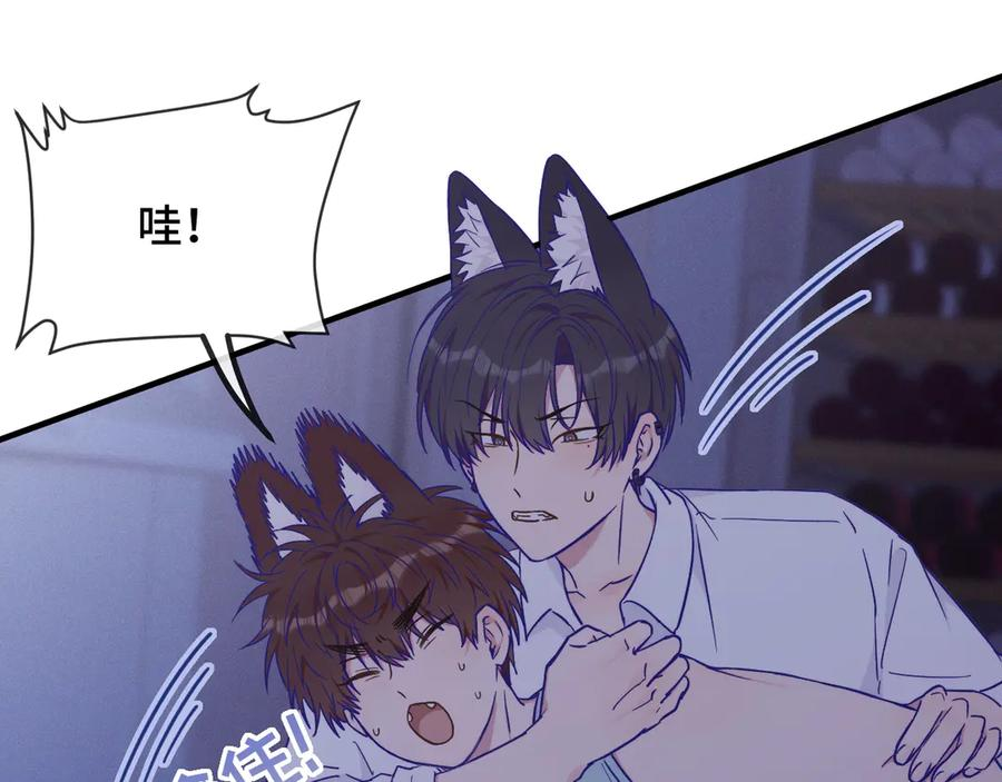 第37话 突然暧昧了起来 第6页