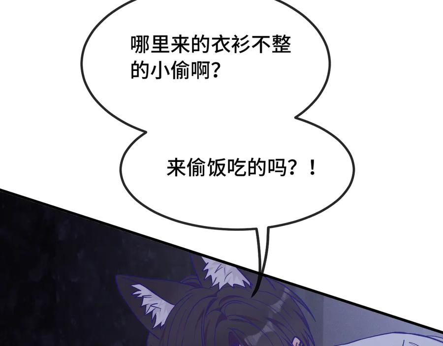 第37话 突然暧昧了起来 第8页