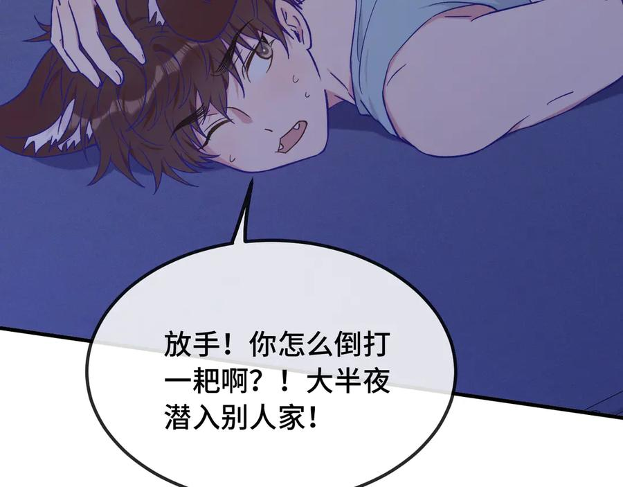 第37话 突然暧昧了起来 第10页