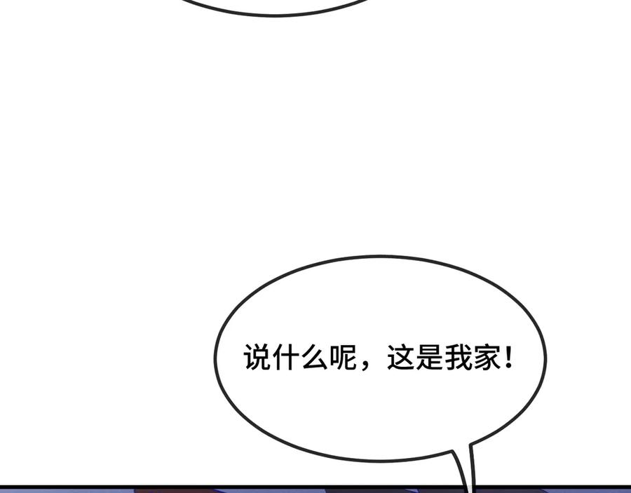 第37话 突然暧昧了起来 第11页