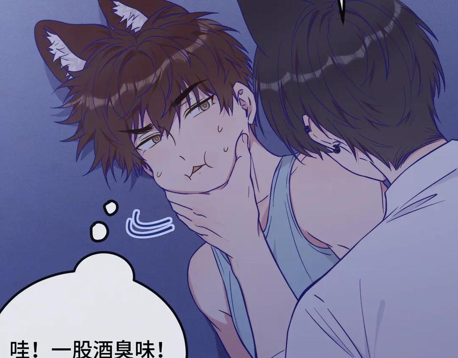第37话 突然暧昧了起来 第12页