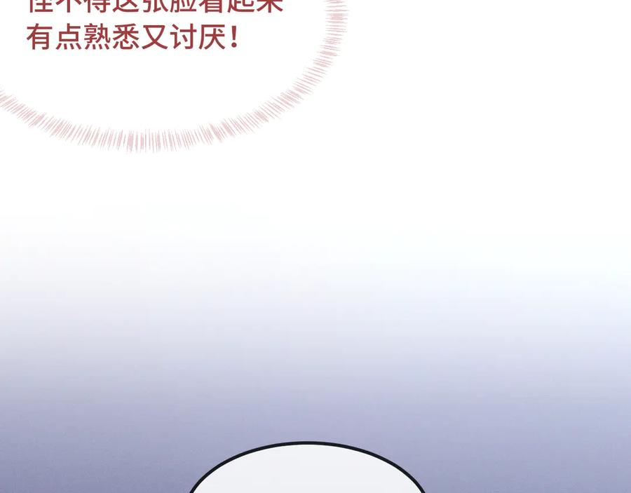第37话 突然暧昧了起来 第15页