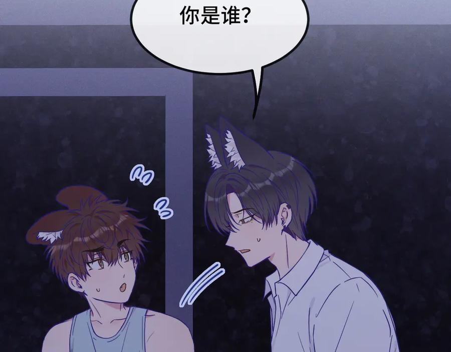 第37话 突然暧昧了起来 第16页