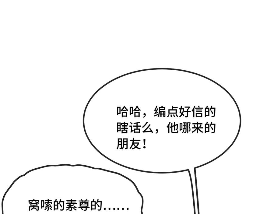 第37话 突然暧昧了起来 第19页