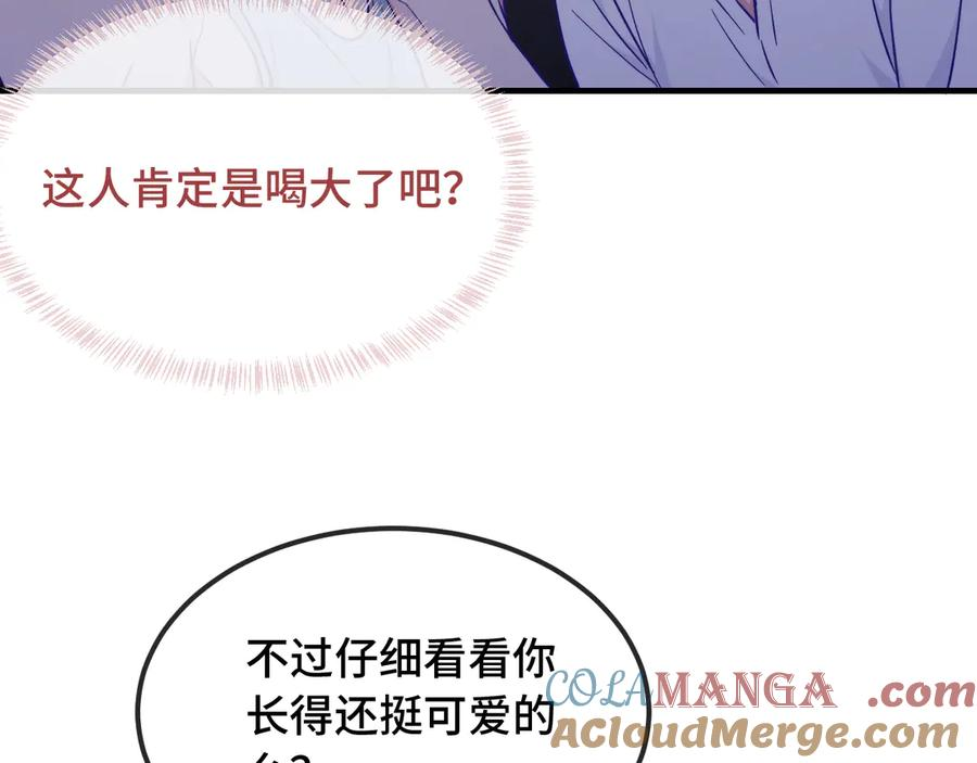 第37话 突然暧昧了起来 第21页