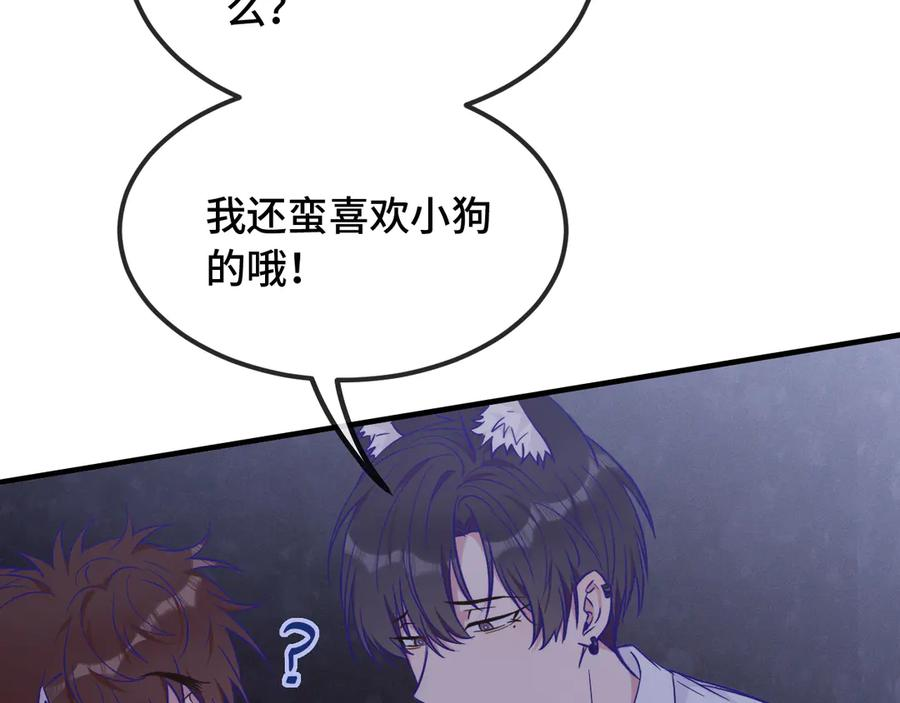 第37话 突然暧昧了起来 第22页