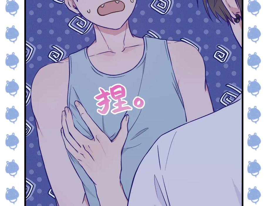 第37话 突然暧昧了起来 第26页