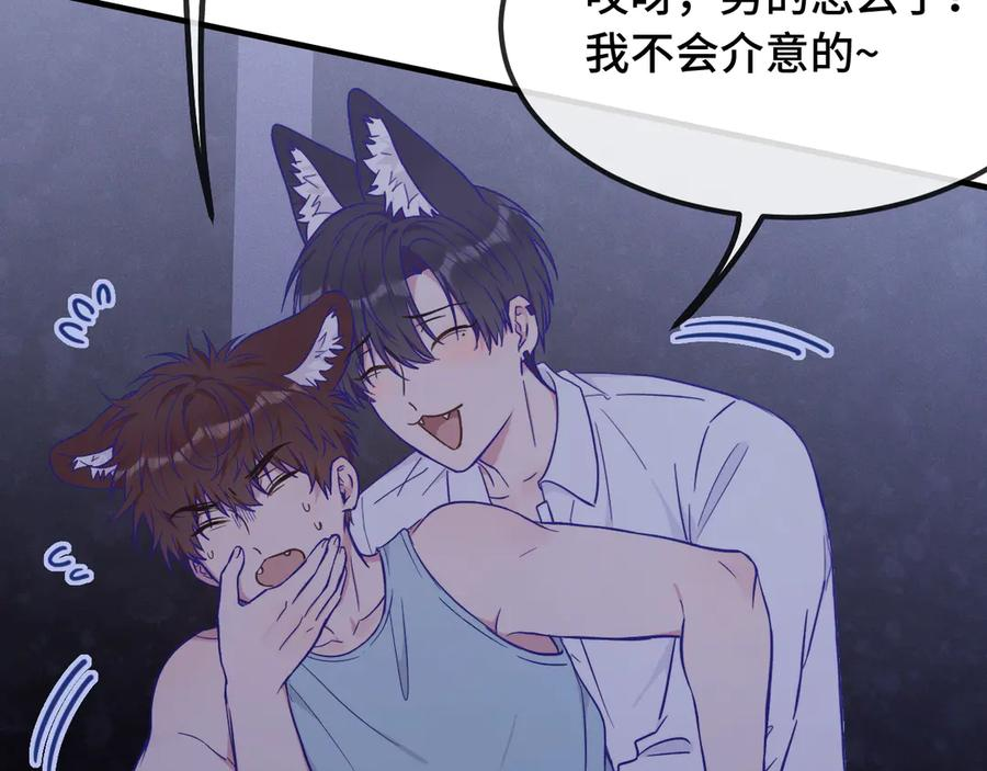 第37话 突然暧昧了起来 第28页