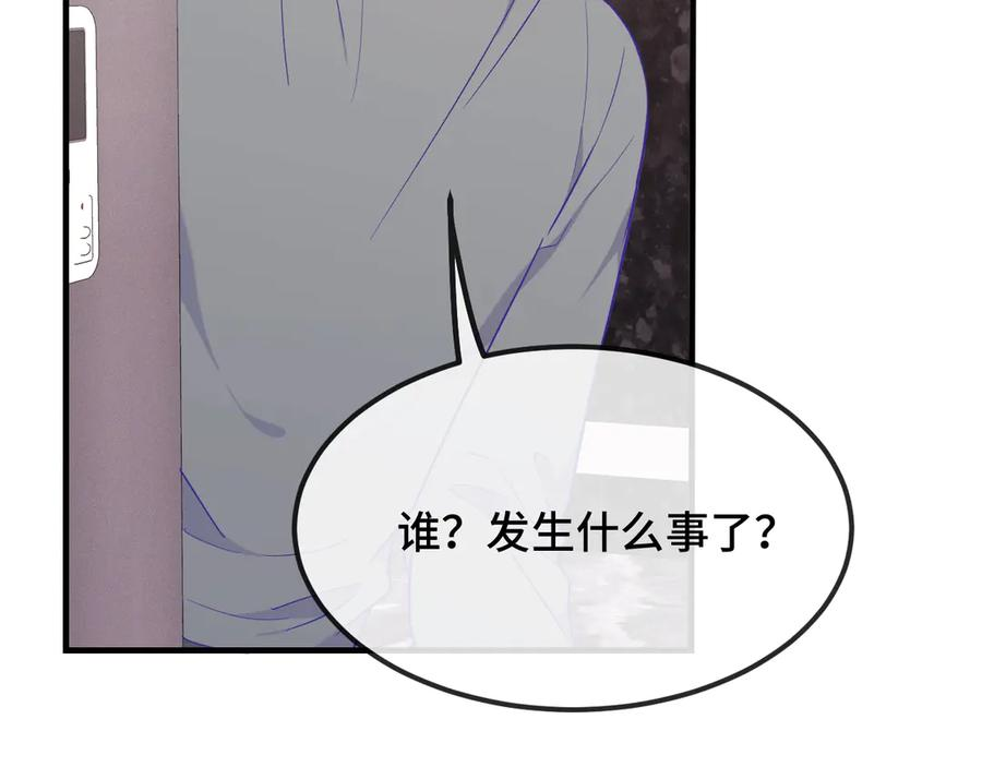 第37话 突然暧昧了起来 第34页