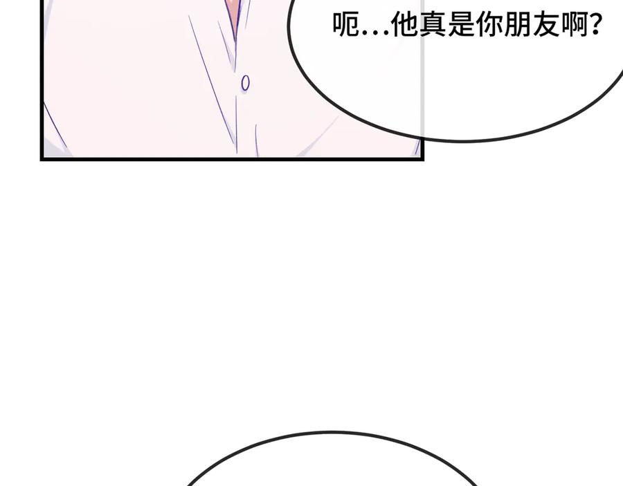 第37话 突然暧昧了起来 第43页