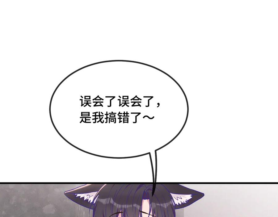 第37话 突然暧昧了起来 第47页