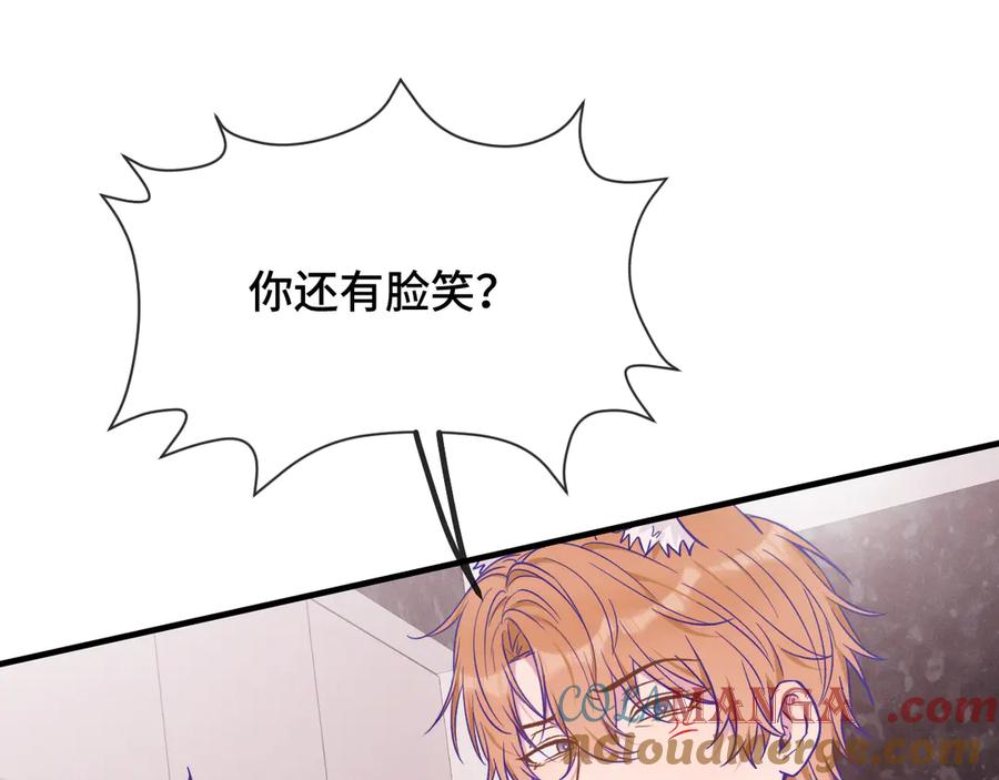 第37话 突然暧昧了起来 第49页