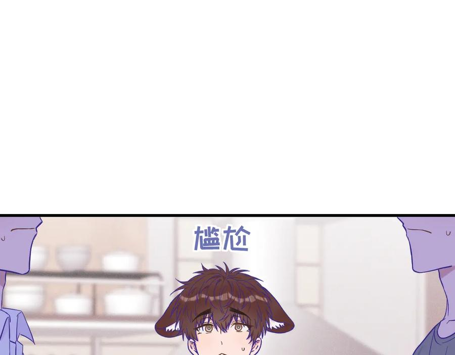 第37话 突然暧昧了起来 第59页