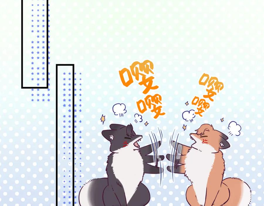 第37话 突然暧昧了起来 第63页