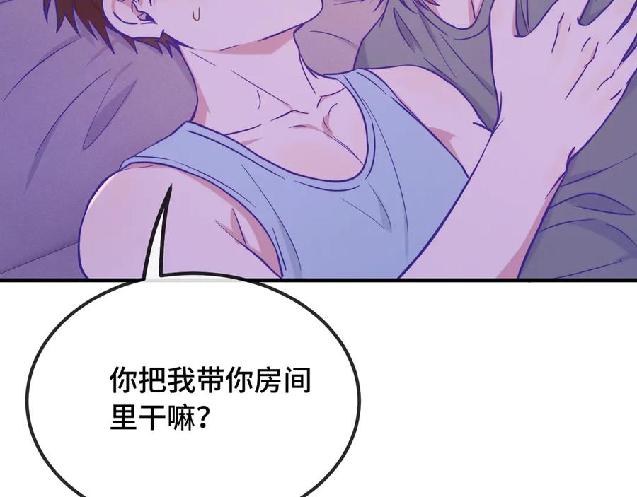 第37话 突然暧昧了起来 第68页