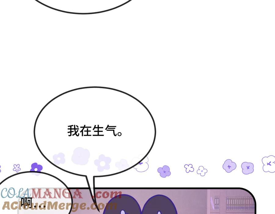 第37话 突然暧昧了起来 第69页