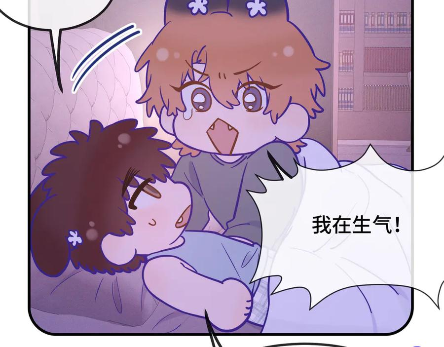 第37话 突然暧昧了起来 第70页