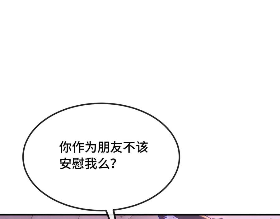第37话 突然暧昧了起来 第72页