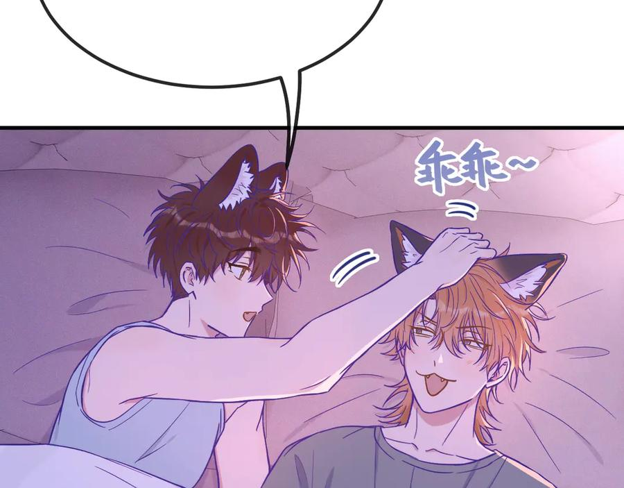 第37话 突然暧昧了起来 第87页