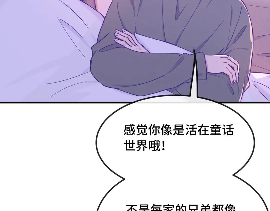 第37话 突然暧昧了起来 第88页