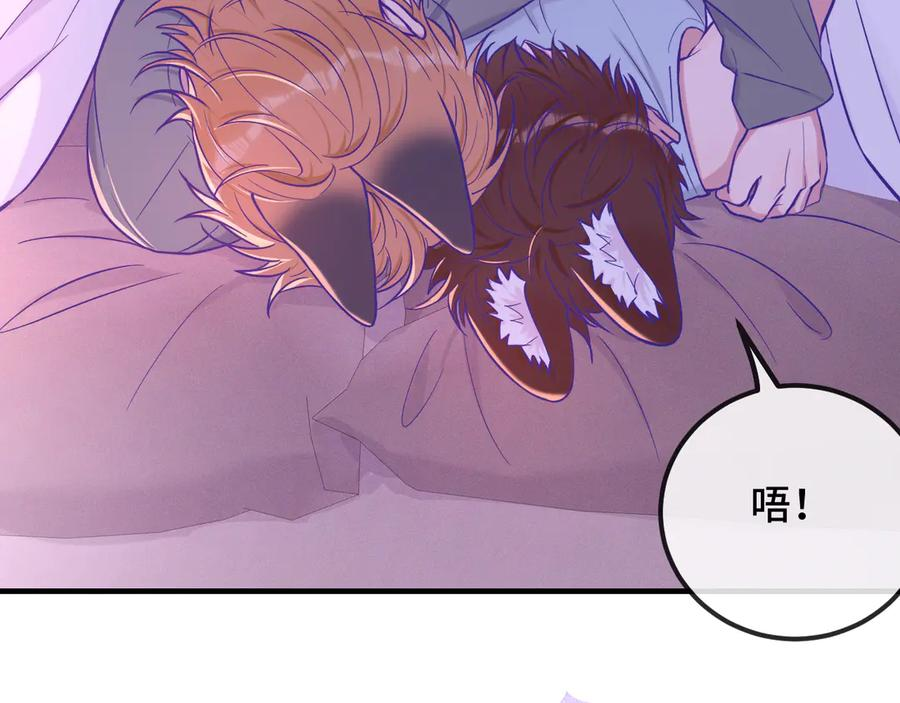 第37话 突然暧昧了起来 第91页