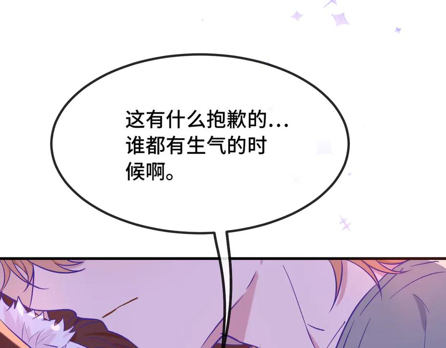 第37话 突然暧昧了起来 第94页