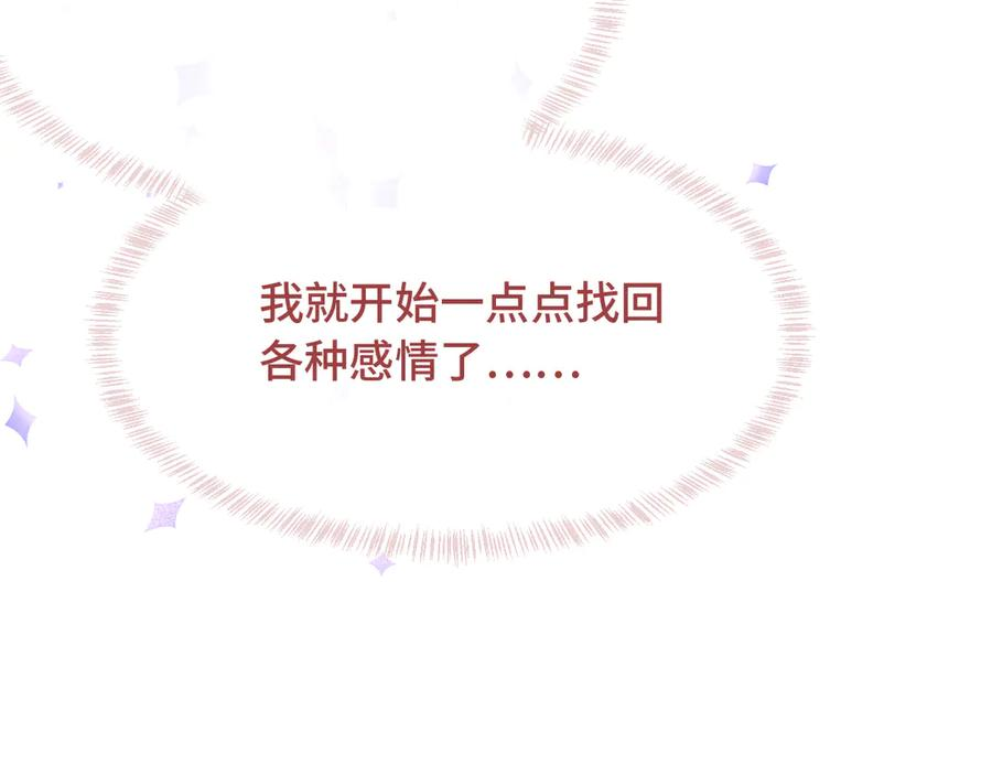 第37话 突然暧昧了起来 第99页