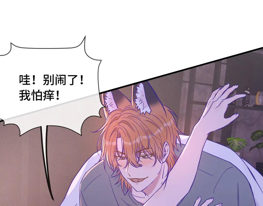 第37话 突然暧昧了起来 第103页