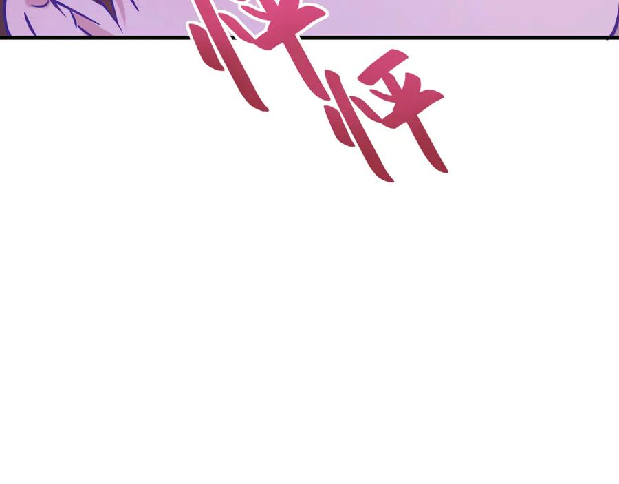 第37话 突然暧昧了起来 第110页