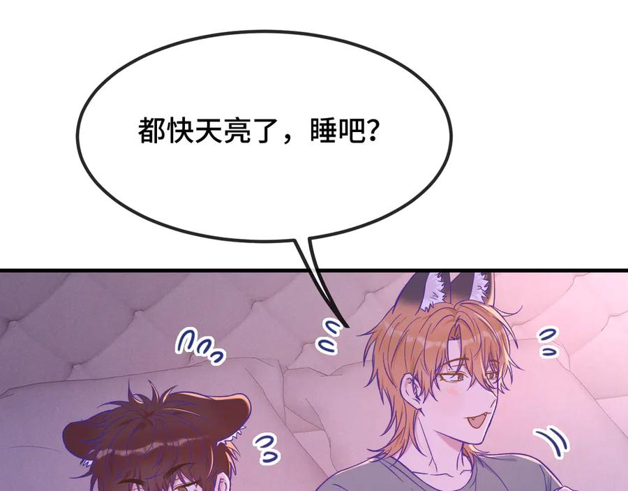 第37话 突然暧昧了起来 第111页