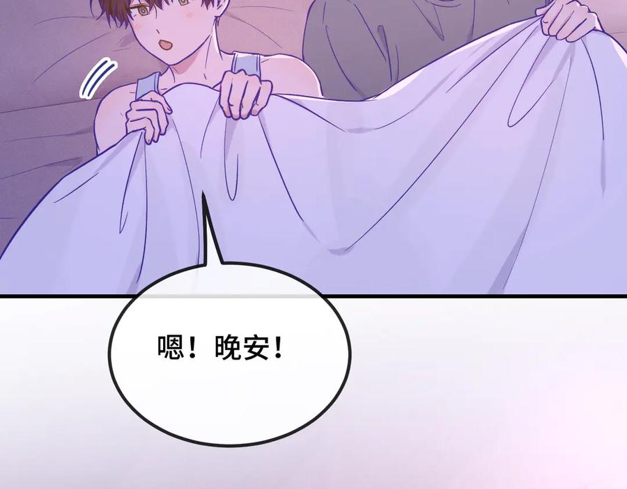 第37话 突然暧昧了起来 第112页