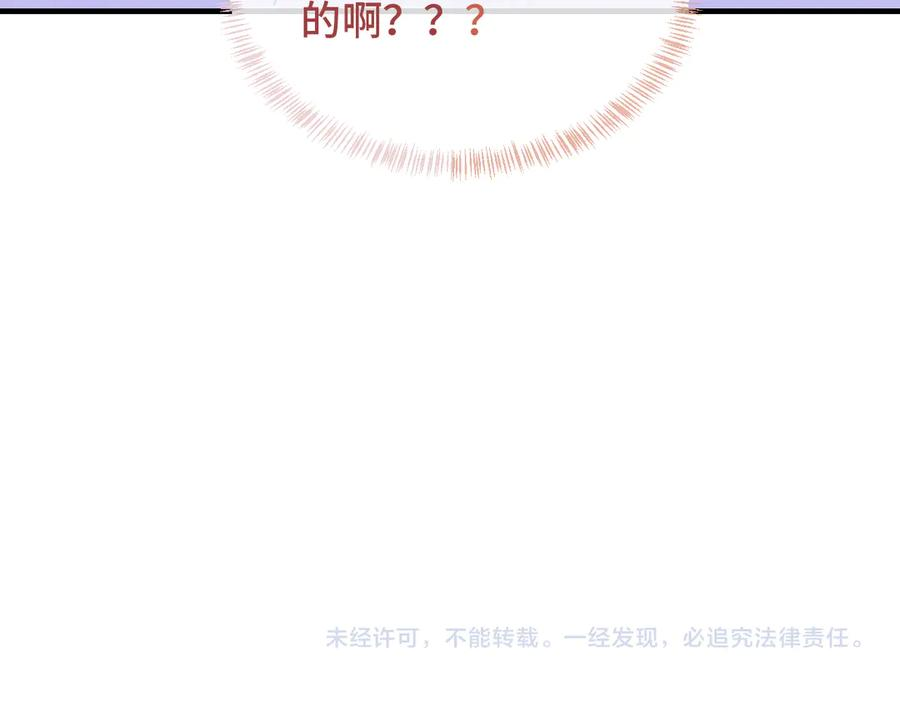 第37话 突然暧昧了起来 第115页