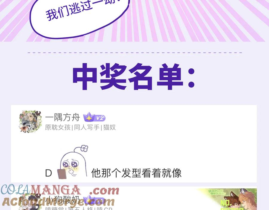 第37话 突然暧昧了起来 第117页