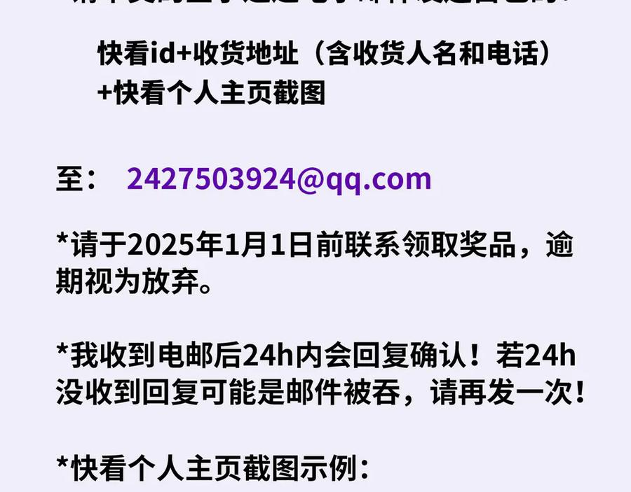 第37话 突然暧昧了起来 第119页