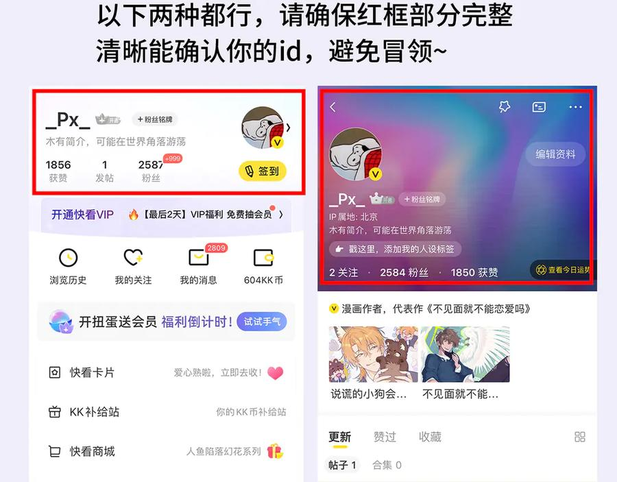 第37话 突然暧昧了起来 第120页