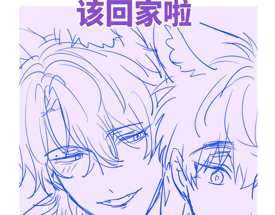 第37话 突然暧昧了起来 第122页