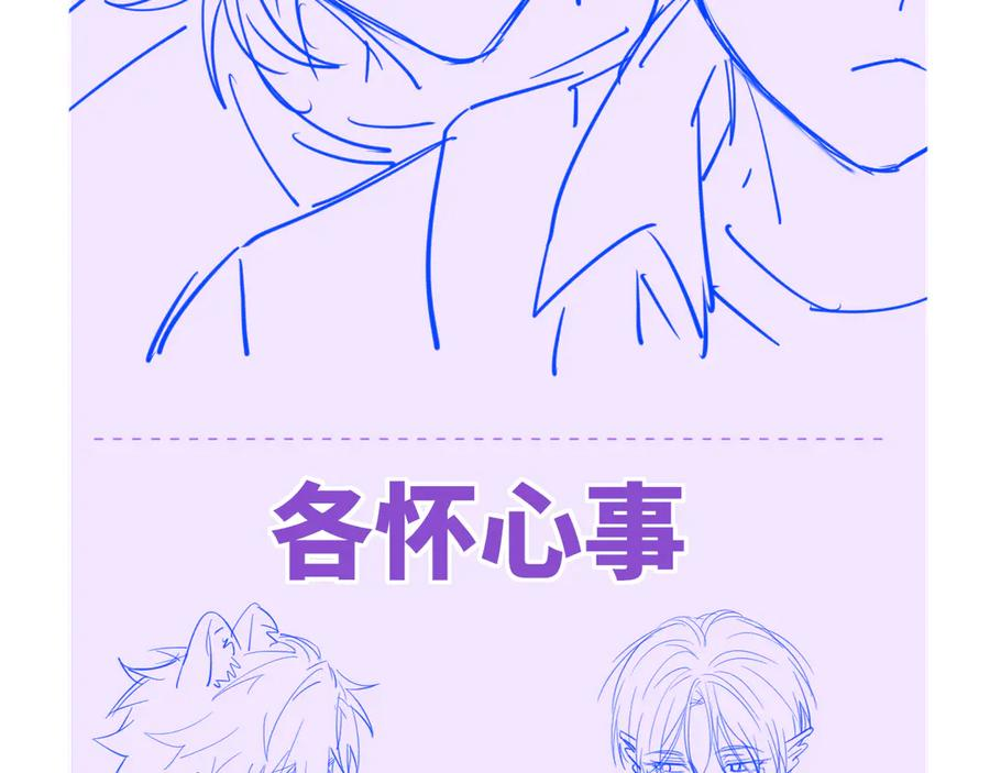 第37话 突然暧昧了起来 第123页