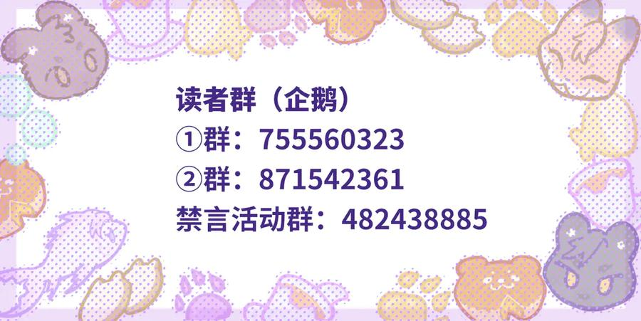第37话 突然暧昧了起来 第126页