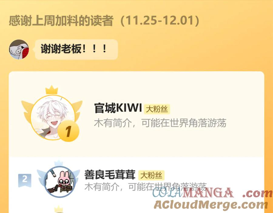 第37话 突然暧昧了起来 第129页