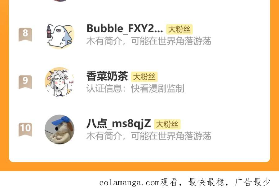 第37话 突然暧昧了起来 第131页