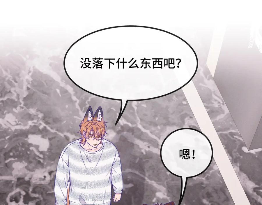 第38话 气氛不对劲 第4页
