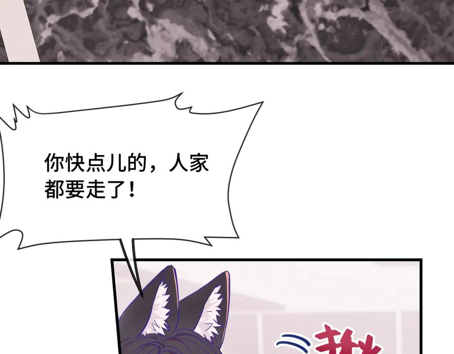 第38话 气氛不对劲 第6页
