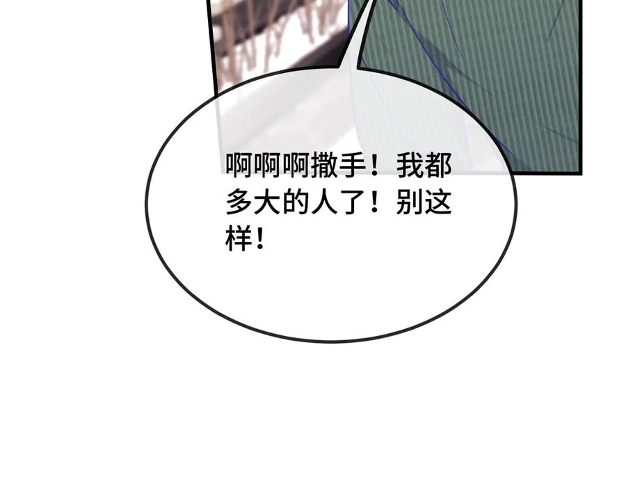 第38话 气氛不对劲 第8页