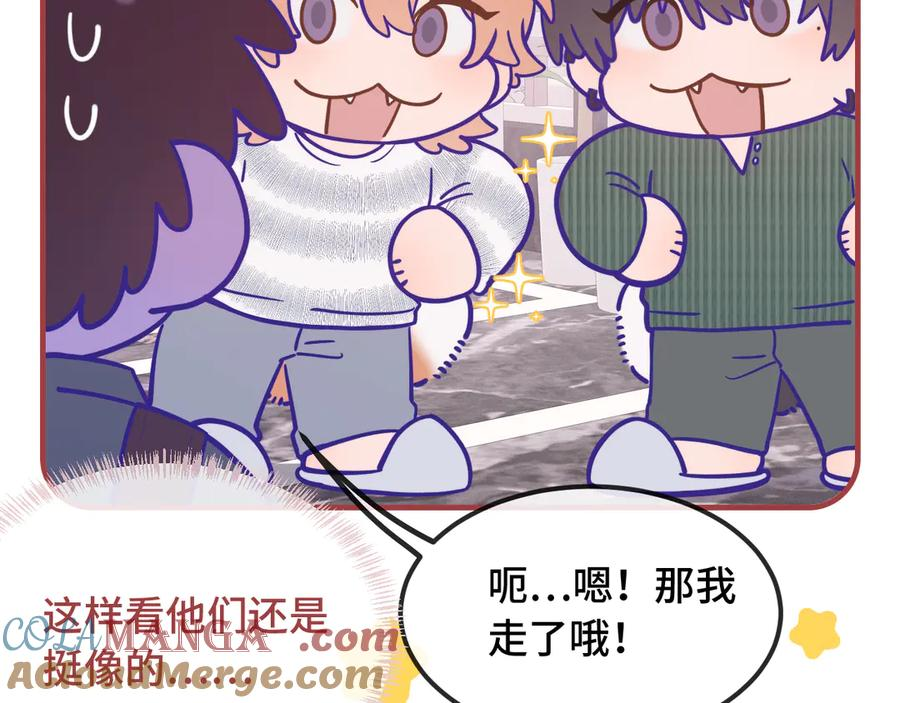 第38话 气氛不对劲 第13页