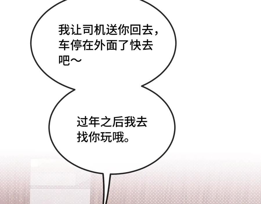 第38话 气氛不对劲 第15页