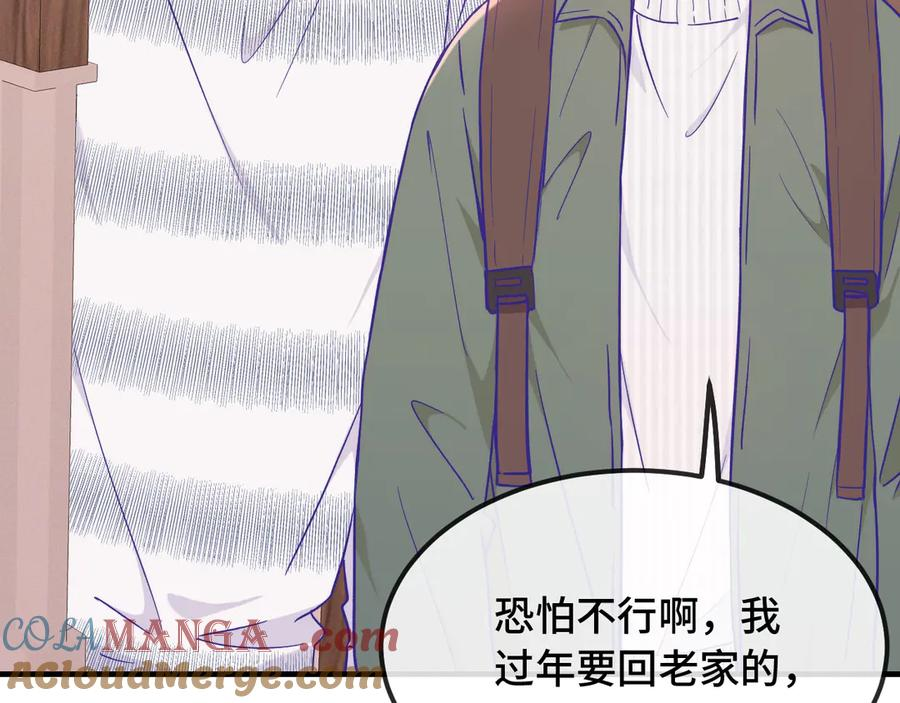 第38话 气氛不对劲 第17页