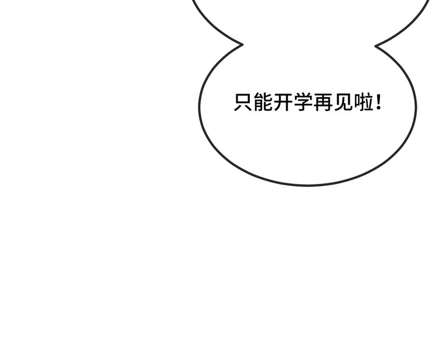 第38话 气氛不对劲 第18页