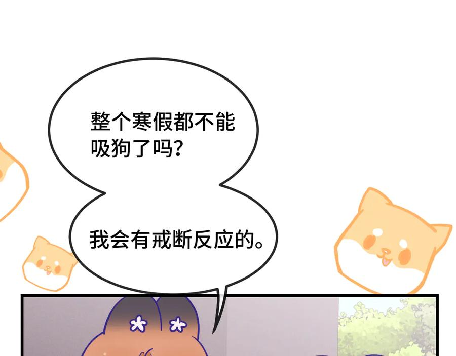 第38话 气氛不对劲 第19页