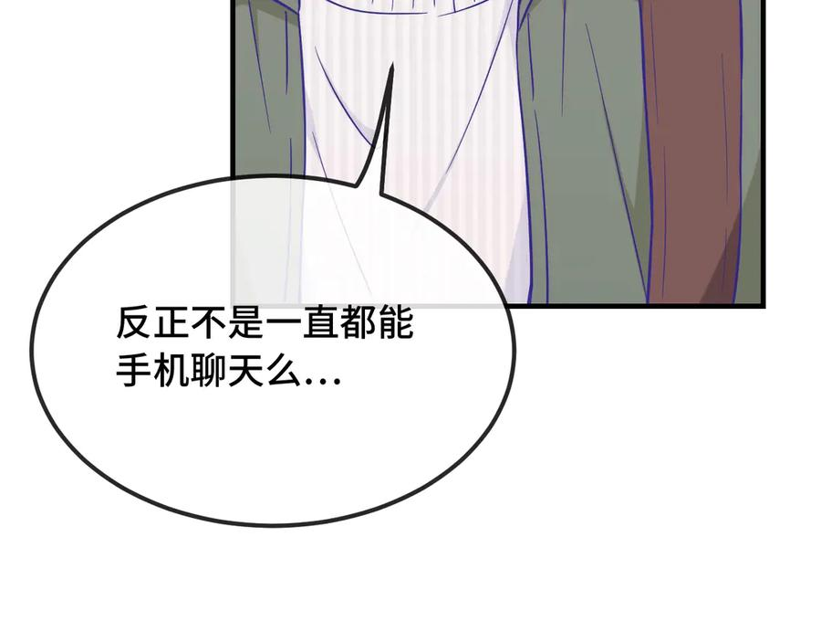第38话 气氛不对劲 第23页