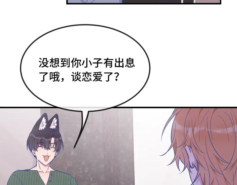第38话 气氛不对劲 第36页